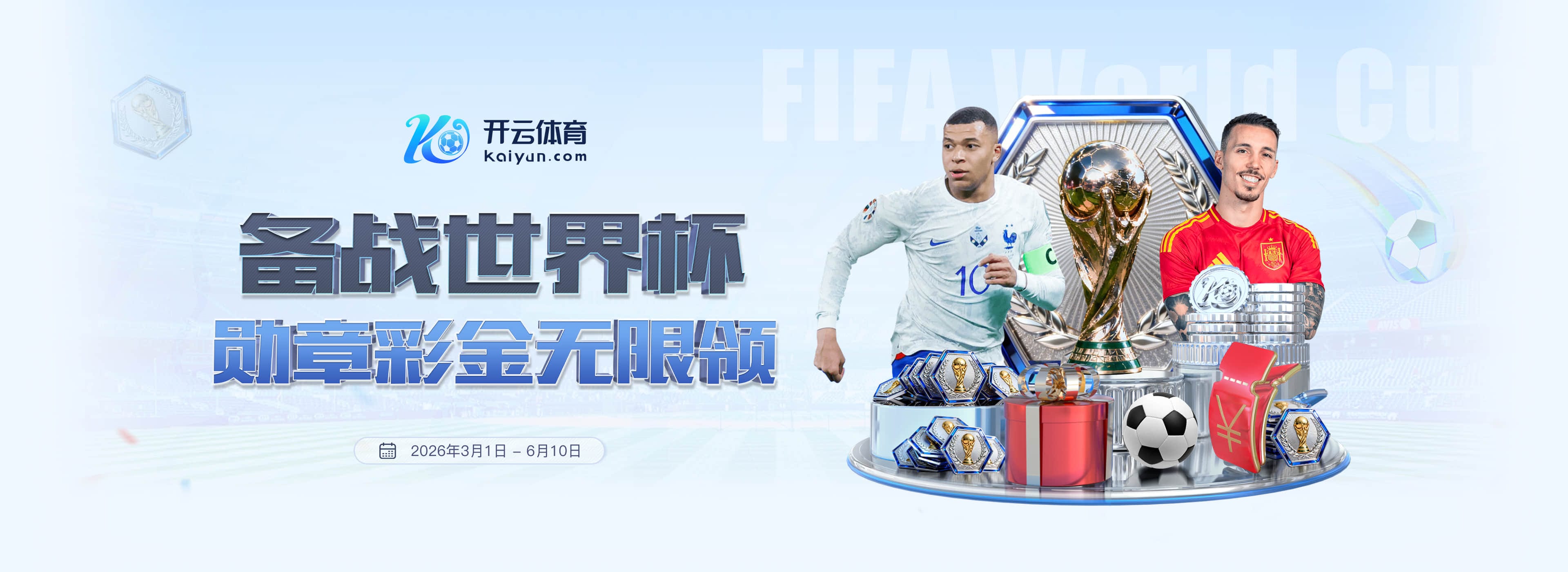 mjm美加墨世界杯官网(FIFA World Cup)-23rd FIFA World Cup